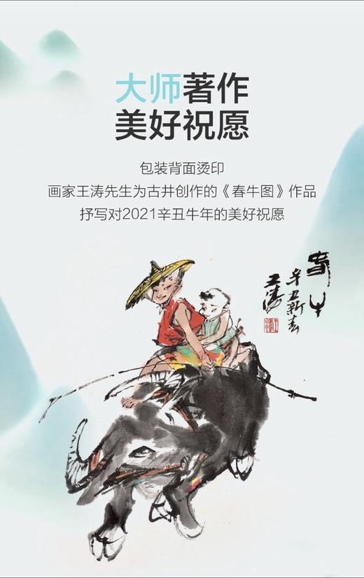 52度古井贡酒 古20 2021辛丑牛年 商品图3