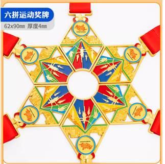 创意团队拼接组合六拼运动奖牌挂牌 商品图0