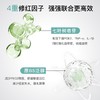 LAKELAB湖畔实验室 修红精华 舒缓敏感泛红修红痘印 油橄榄葡聚糖 商品缩略图2