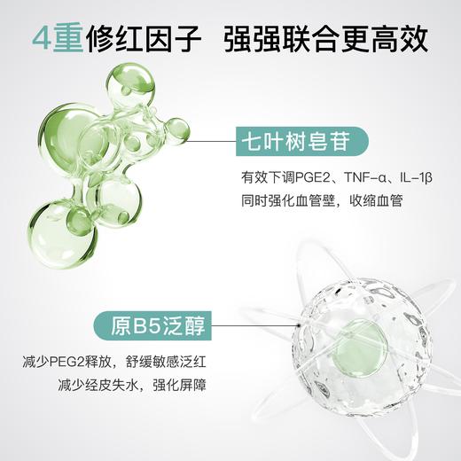 LAKELAB湖畔实验室 修红精华 舒缓敏感泛红修红痘印 油橄榄葡聚糖 商品图2