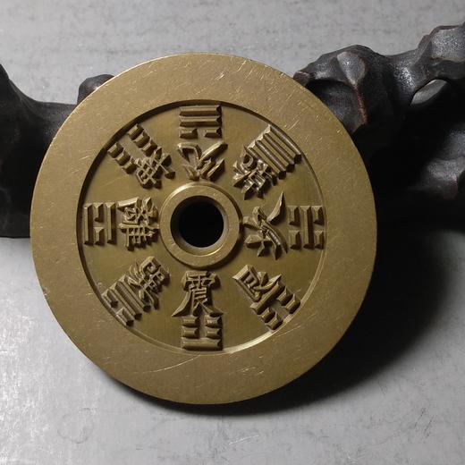 古泉书馆文创 大生八卦（带字）雕母 文房铜镇 DH0006 商品图6