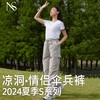 【 凉洞•情侣伞兵裤 NICESELF】2024夏季S系列 面料柔软轻薄不闷热，夏季必备 男女同款 百搭时尚 商品缩略图0