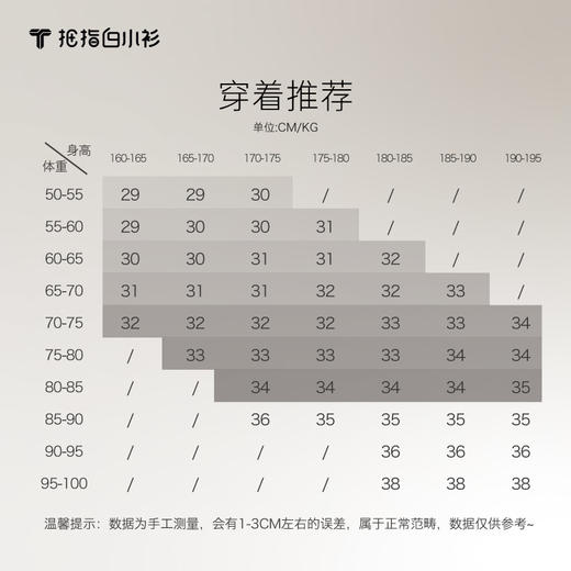 拇指白小衫新合体四面弹休闲裤无限系列 商品图3
