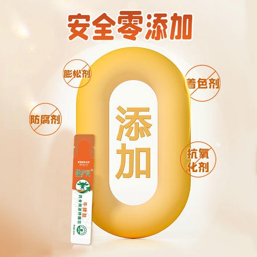 ²499元/3罐【小绿臻护高牛脾肽特膳饮】吃饭香香 活力满满 10ml*30/罐 HM02-CRMM-CQWM 商品图1