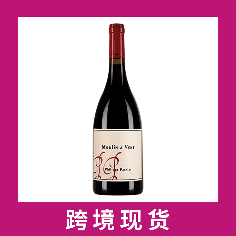飞利浦帕卡莱酒园风车慕林干红葡萄酒2020 Philippe Pacalet Moulin-a-Vent, Beaujolais, France