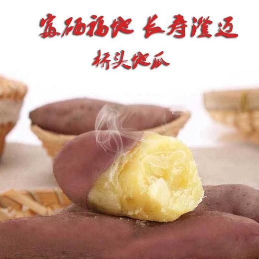 海南澄迈桥头地瓜6斤/3000g 商品图1