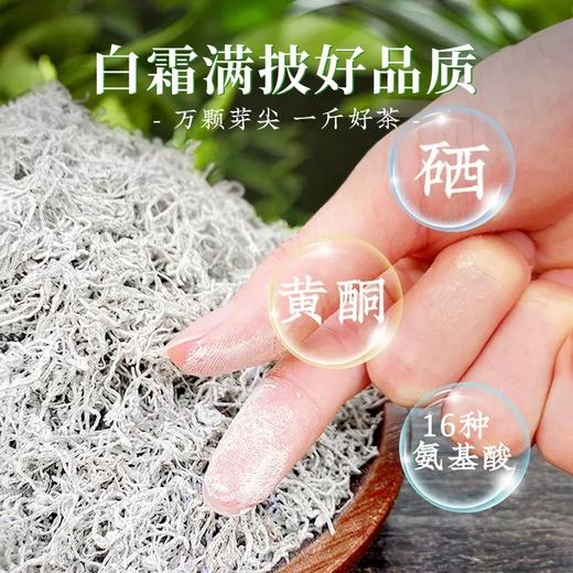 五峰印象藤茶龙须嫩芽莓霉茶 商品图6