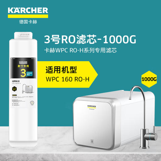 厨下1000G滤芯尊享套装【4只装】 囤货买更划算 商品图1