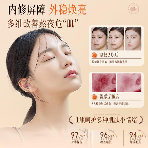 【4瓶29.9元】千纤草新升级丝瓜湿敷精华水120ml 商品图5