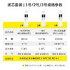 (WPCRO-H 600G)囤货滤芯套装 +299升级【10只装】 商品缩略图5