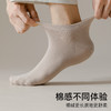 宝娜斯 男袜夏季纯棉短袜袜子男全棉船袜防臭吸汗棉袜男士袜子 心选到家 商品缩略图1