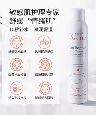 雅漾面部保湿喷雾 商品图1