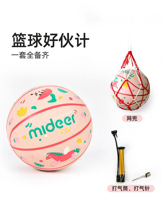 【供货】mideer儿童篮球 商品图4