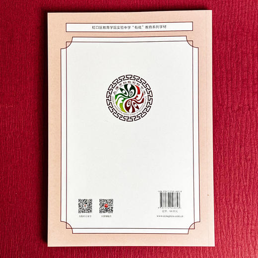 生涯认知力 初中生生涯发展指导用书 自我认知 学习管理 商品图2