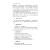临床研究协调员从业一本通 商品缩略图2