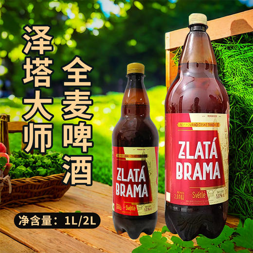 乌克兰进口泽塔大师全麦啤酒2L 商品图1