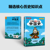 不用背照样学好中国史（一个考点一个游戏，学历史跟玩儿似的。精选核心知识点，搞懂中国历史发展规律！）（读客中国史入门文库）(林欣浩；读客文化 出品) 商品缩略图2