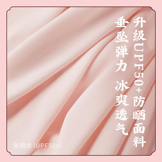 升级版防晒指数UPF50+超显瘦舒适透气防晒服防晒面罩 超薄弹力遮阳紫外线防护衣  E不参与折扣和优惠 商品图2