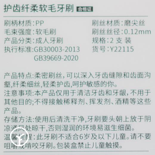 【远方的梦想定制牙刷 让你爱上刷牙的牙刷】0.12mm银离子抗菌刷丝 柔韧细密 宽头软毛刷头 24孔横6竖3导流 不易藏污垢 商品图4