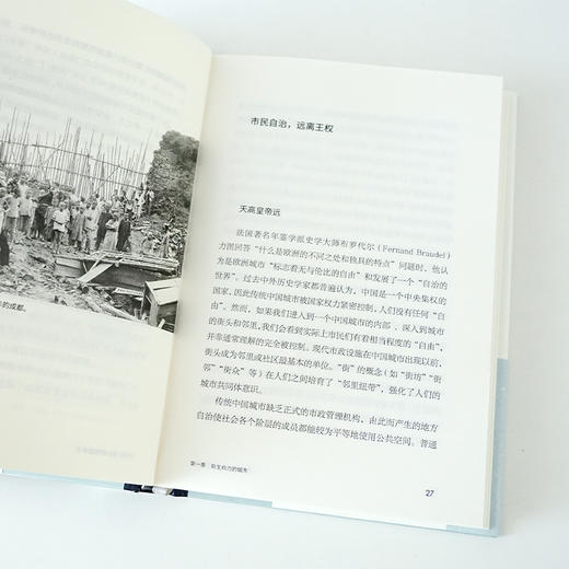 【签名·钤印】王笛《消失的古城》 商品图4