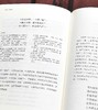 《唐诗选》 (典藏版)(全二册) 精装，马茂元 选注，上海古籍出版社2021年一版一印，定价：168，售价：75，品9成。 商品缩略图9