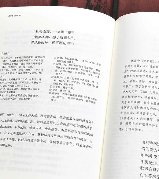 《唐诗选》 (典藏版)(全二册) 精装，马茂元 选注，上海古籍出版社2021年一版一印，定价：168，售价：75，品9成。 商品图9