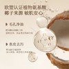 半亩花田米酵氨基酸泡泡洁面慕斯500g（新瓶体）送净螨皂 商品缩略图6