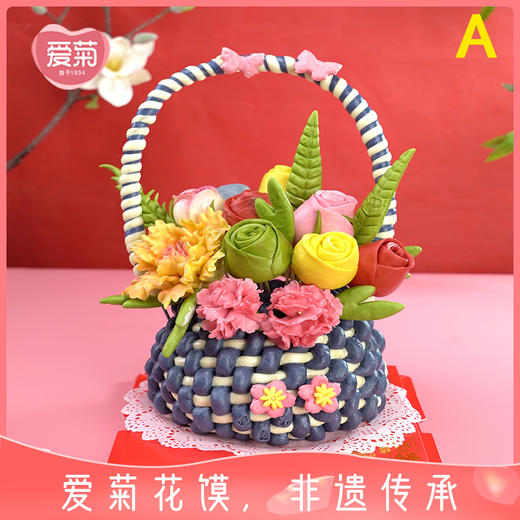 【爱菊花馍】花篮 商品图0