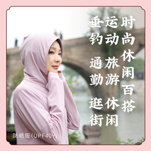 升级版防晒指数UPF50+超显瘦舒适透气防晒服防晒面罩 超薄弹力遮阳紫外线防护衣  E不参与折扣和优惠 商品图3