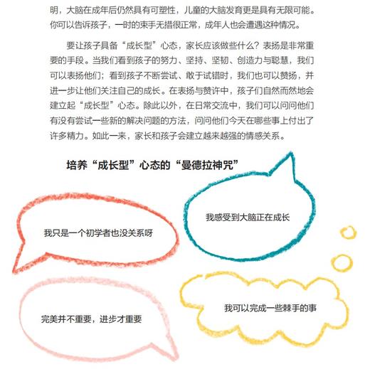 《让孩子快乐起来：超简单的正向情绪培养手册》 商品图5