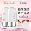 UNNY 防晒霜乳美白防紫外线清爽防晒 心选到家 商品缩略图0