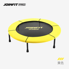 JOINFIT蹦床(PRO版）