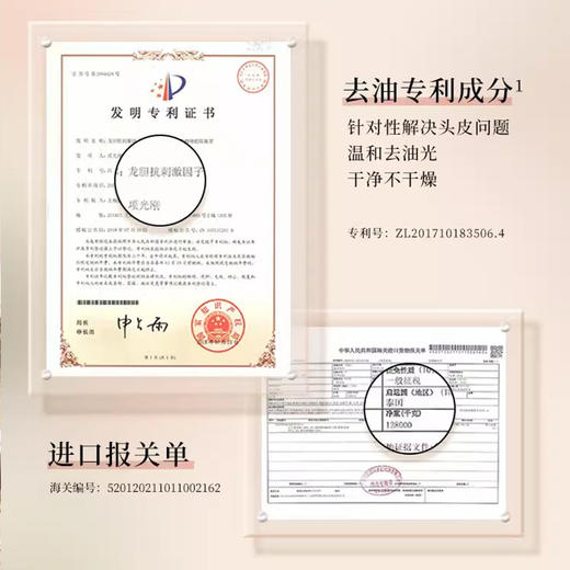 JOVISSE/洁薇丝香氛洗护三件套 商品图3