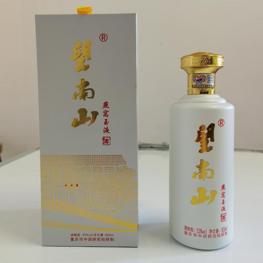 望南山燕窝玉液酒500ml/瓶 商品图1