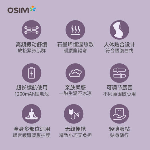 OS-7247暖暖小腹机腹部按摩器 商品图1