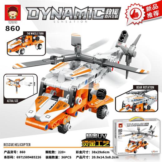 【60款！极速变型】机构培训儿童兼容乐高拼装积木小颗粒男孩拼插益智玩具大礼品 商品图9