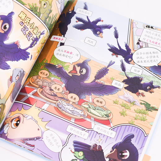 恐龙五宝驾到 了不起的中国恐龙大发现 每天认识一只恐龙 漫画恐龙书籍儿童绘本3-6岁幼儿园阅读 恐龙世界大全睡前故事书 商品图5