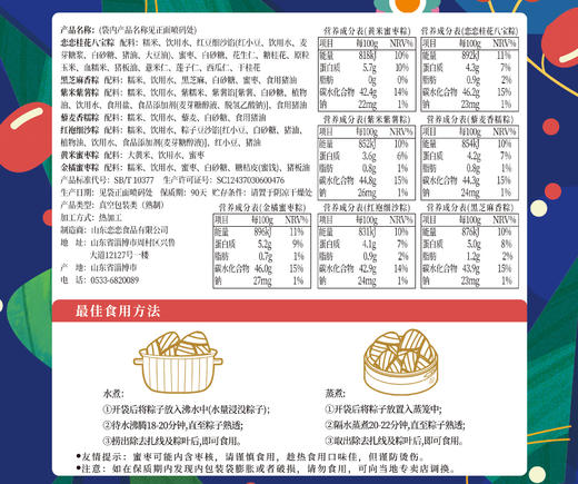恋恋2024端午节新鲜粽子蜜枣豆沙糯米粽特产节日送礼早餐团购礼盒 商品图11