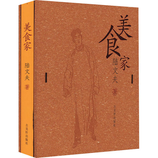 美食家 商品图0