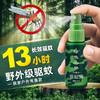 绿色丛林长效驱蚊露50ML户外防蚊液避蚊胺蚊虫 商品缩略图0