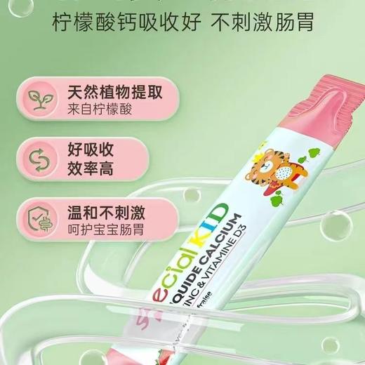 【保税仓】法国Eric Favre 艾瑞可儿童液体钙15ml*30条 商品图5