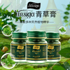 【泰品溯源】Jimsiga 青草膏 15g/瓶*3 清凉舒爽 味道清新 家用好物 商品缩略图2