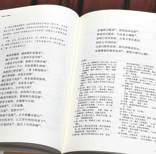 《唐诗选》 (典藏版)(全二册) 精装，马茂元 选注，上海古籍出版社2021年一版一印，定价：168，售价：75，品9成。 商品图7