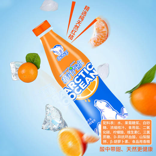 北冰洋 PET桔汁汽水480ml * 15 商品图2