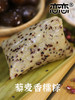 恋恋2024端午节新鲜粽子蜜枣豆沙糯米粽特产节日送礼早餐团购礼盒 商品缩略图6