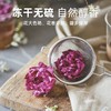 宜样 | 冻干玫瑰花12朵/1盒 商品缩略图2