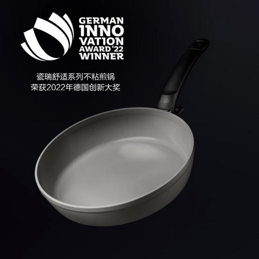 菲仕乐瓷瑞舒适不粘煎锅24cm 商品图1