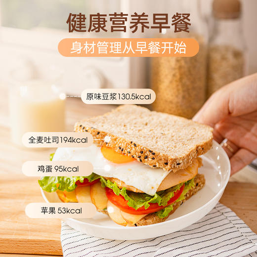 【拍我有送】七年五季全麦吐司系列 | 自然麦香 老客复购高（2份装更划算） 商品图9