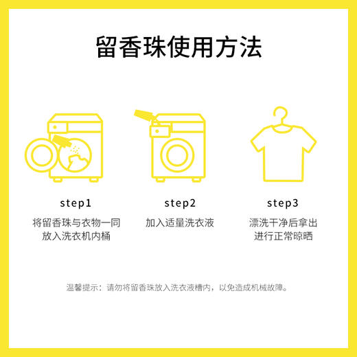 【PWU留香珠 49元两瓶起】PWU朴物大美 持久留香除螨柔顺衣物双色留香珠150g【3.18】 商品图5