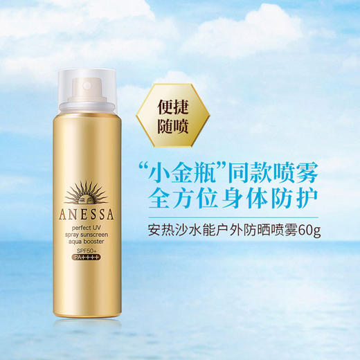 安热沙 金灿倍护防晒喷雾 60g 商品图0